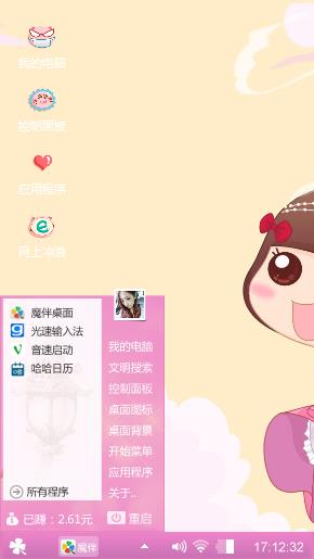 可爱心情
