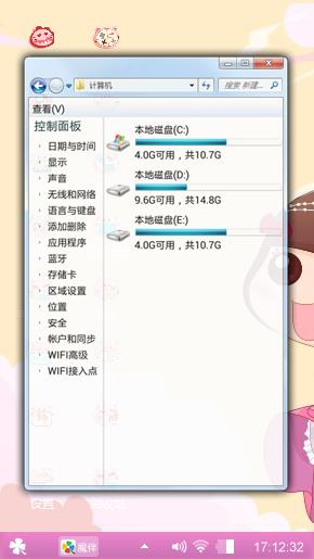 可爱心情