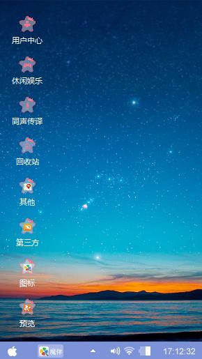 星空