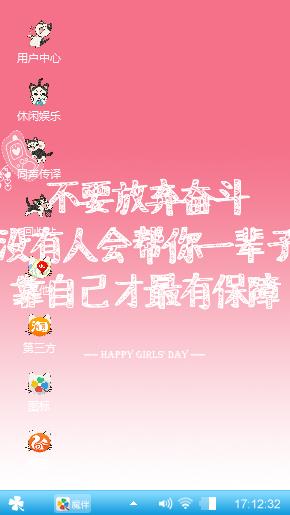 萌萌哒