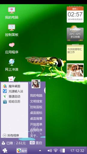 春天的旋律