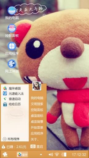 可爱bear