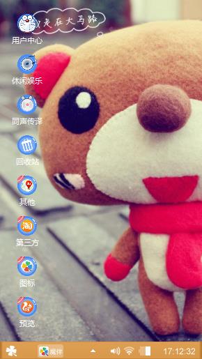 可爱bear
