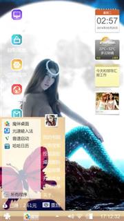 美人鱼