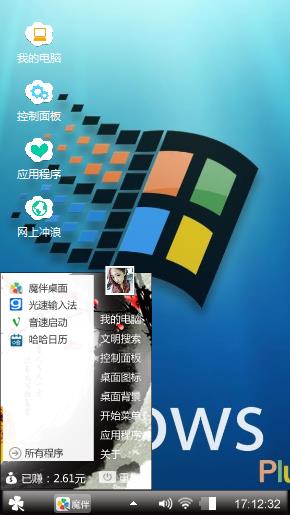 经典Windows7