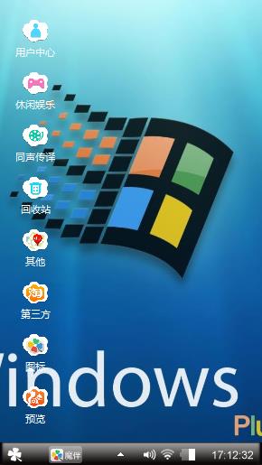 经典Windows7