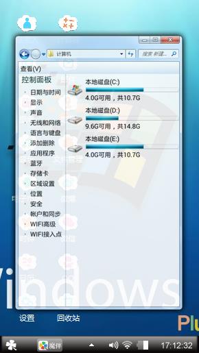 经典Windows7