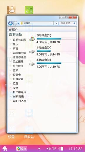 为爱永远向前冲
