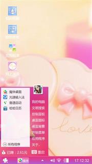 为爱永远向前冲