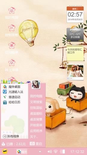 萌萌哒