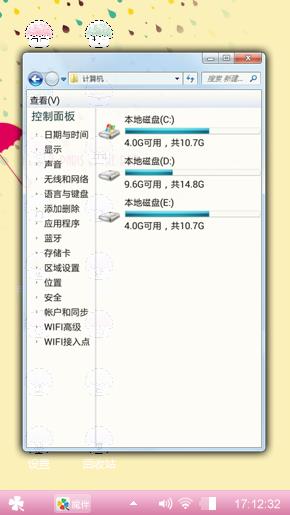 萌萌的小情趣