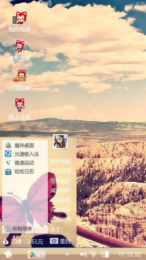 保护眼睛