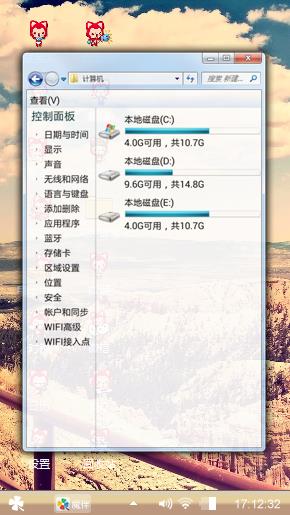 保护眼睛