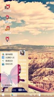 保护眼睛
