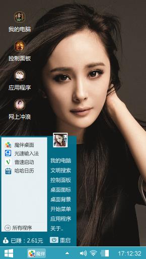 明星杨幂