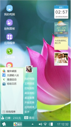 荷花