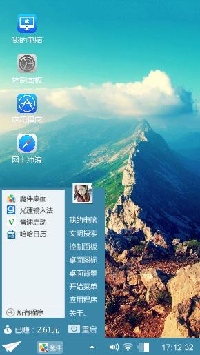 登山望远