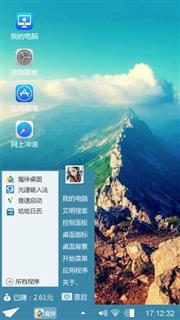 登山望远