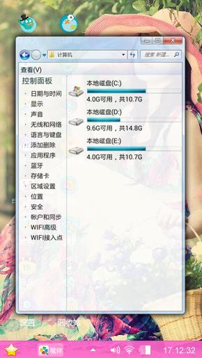 美人