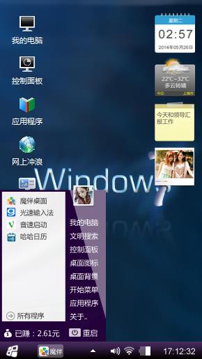 去年我买了个水表，尼玛