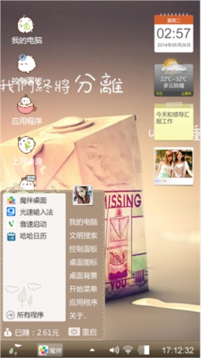 分离