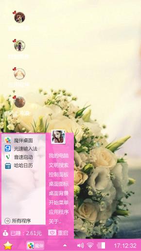 恋香
