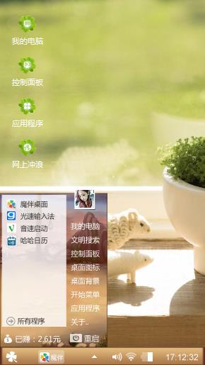 心情