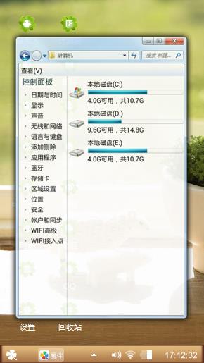 心情
