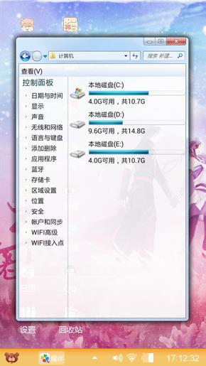 古剑奇谭