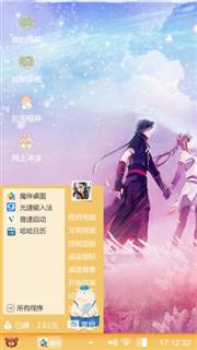 古剑奇谭