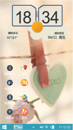 天使人民