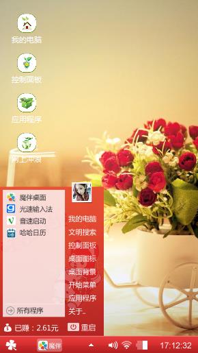 爱情的脚踏车