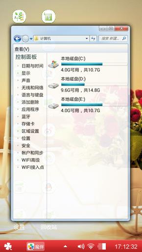 爱情的脚踏车
