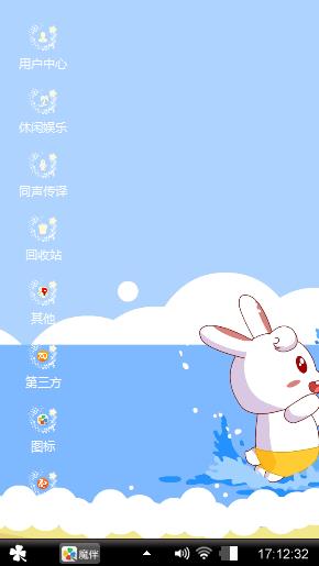 卡哇伊，流氓兔