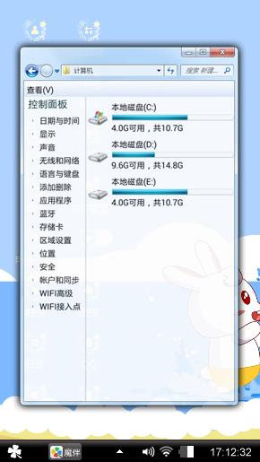 卡哇伊，流氓兔