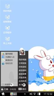 卡哇伊，流氓兔