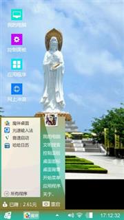 南海之神
