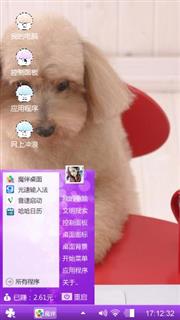 萌宠