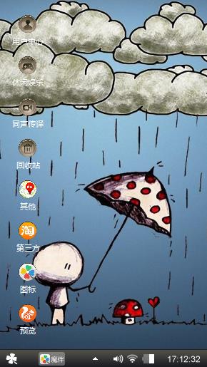 下雨了