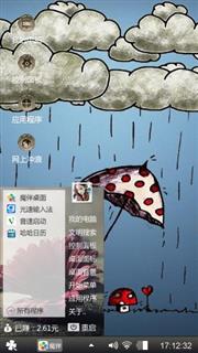 下雨了
