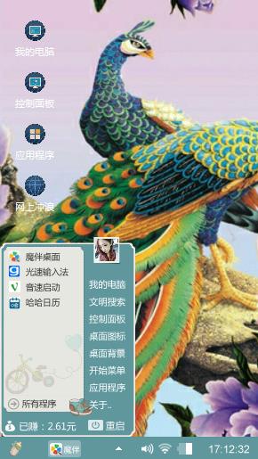 孔雀