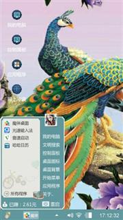 孔雀