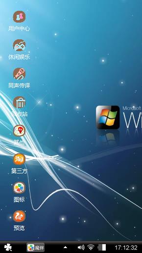 经典windows主题