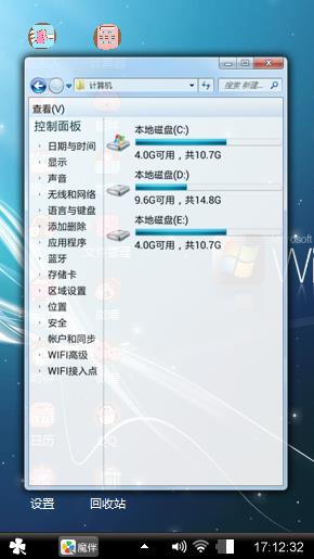 经典windows主题