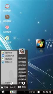 经典windows主题