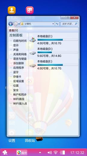 热气球