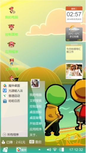 海贼王