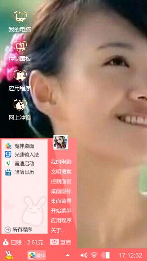 郑爽小仙女