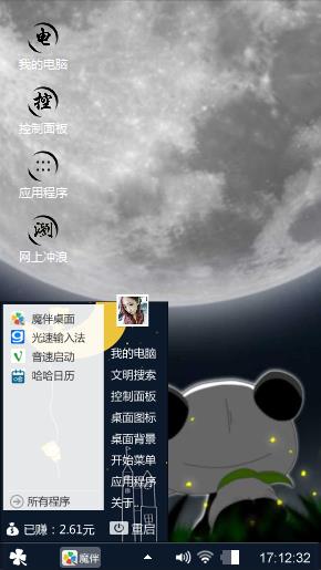 美丽
