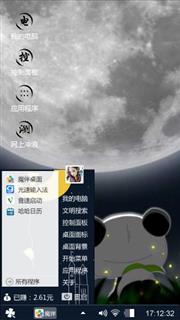 美丽